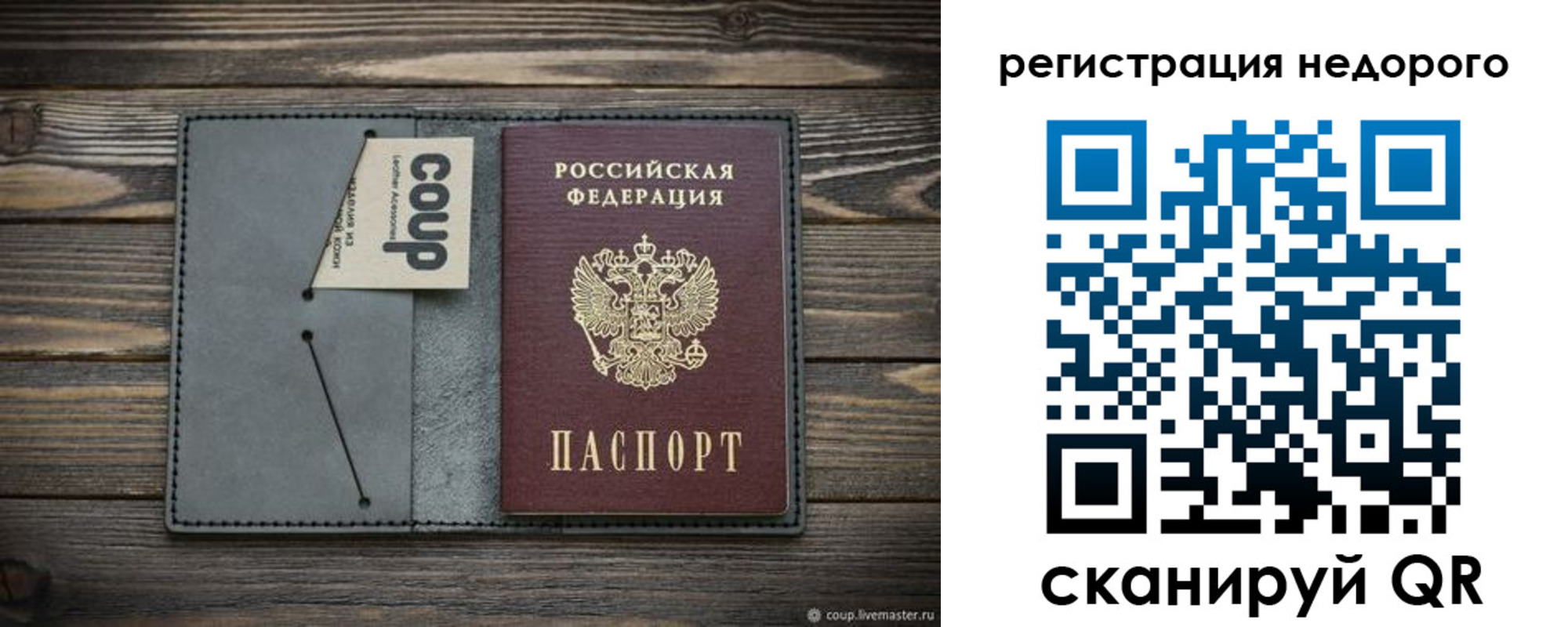 прописка в квартире в Боброве