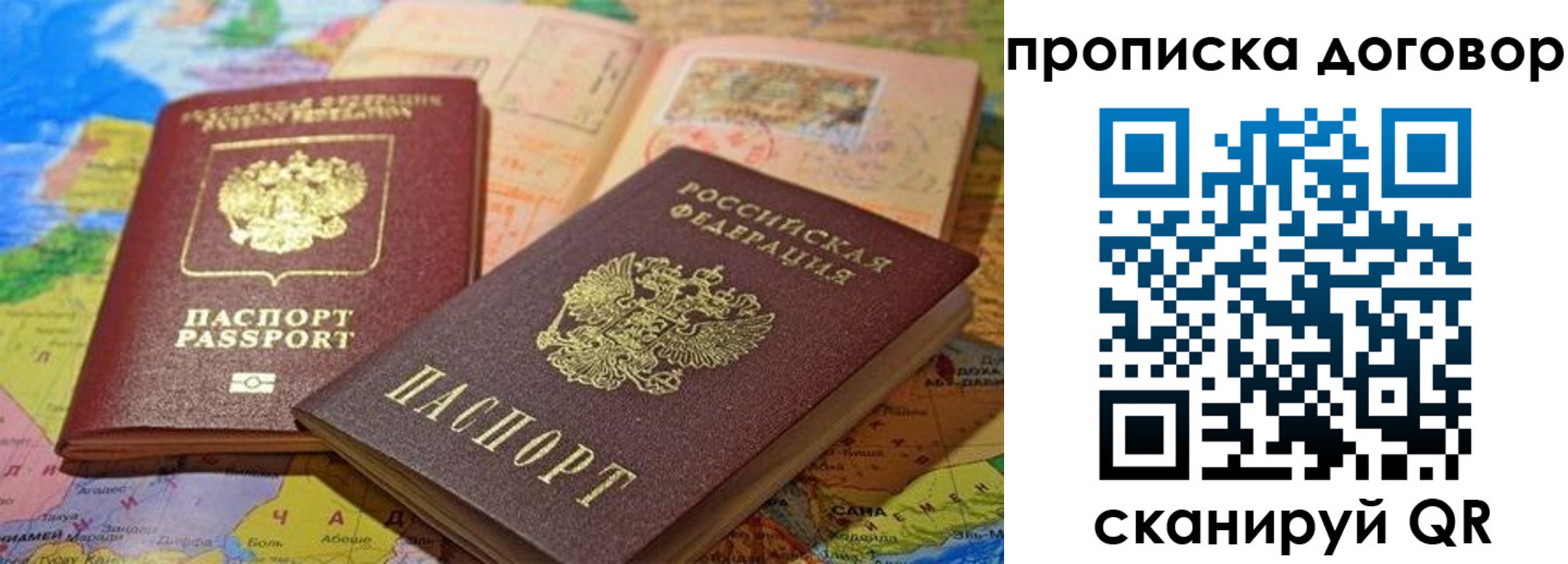 найти адрес прописки в Боброве