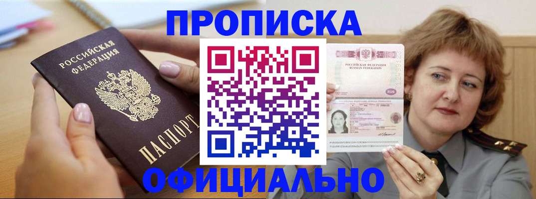 временная регистрация надежно в Боброве