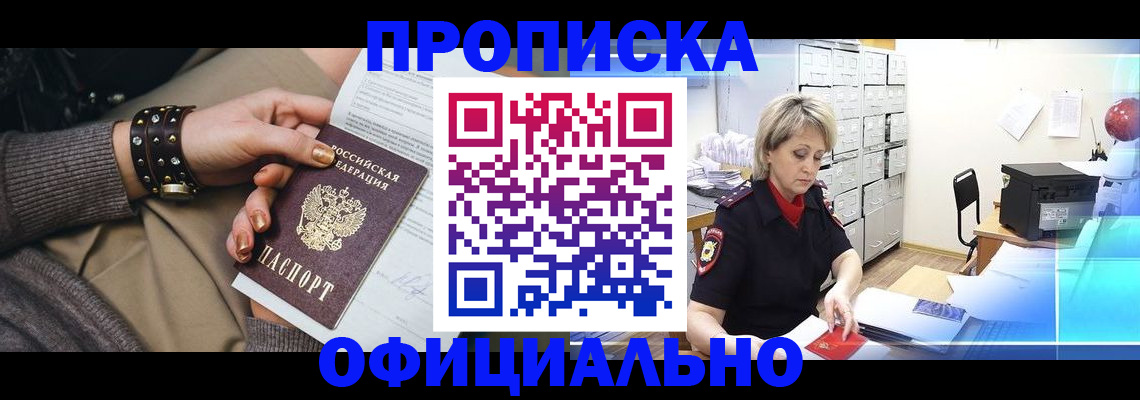 временная регистрация адрес в Боброве