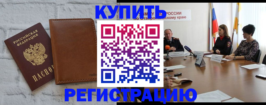 временная регистрация гарантия в Боброве