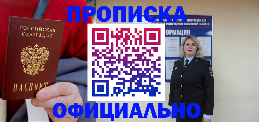 временная регистрация в квартире в Боброве