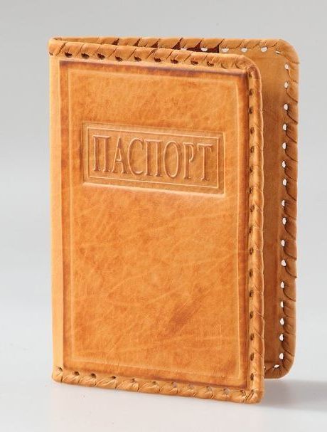 прописка в Боброве